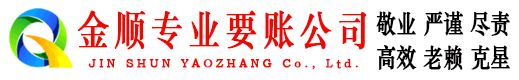 察雅讨账公司